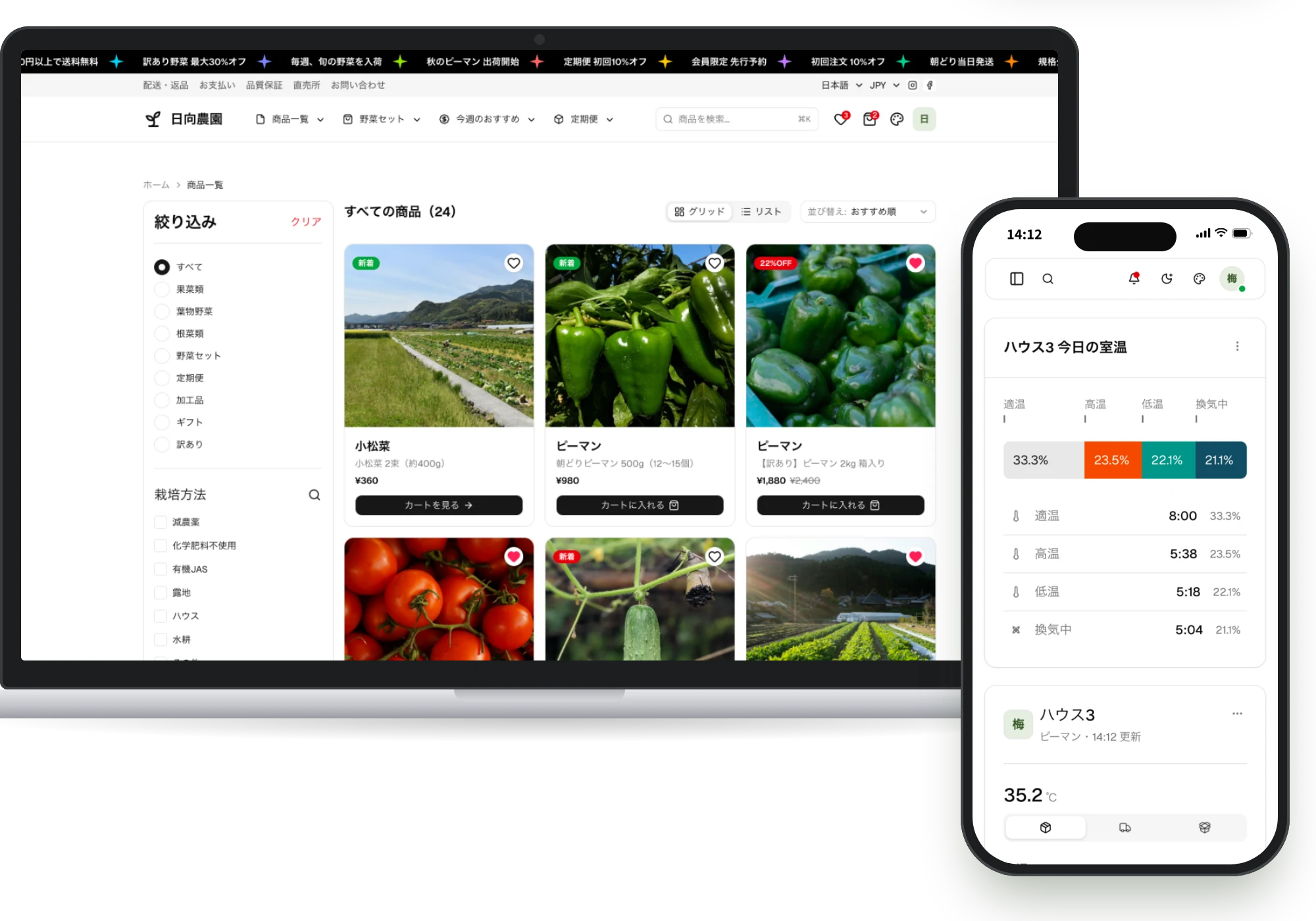 システム開発のイメージ