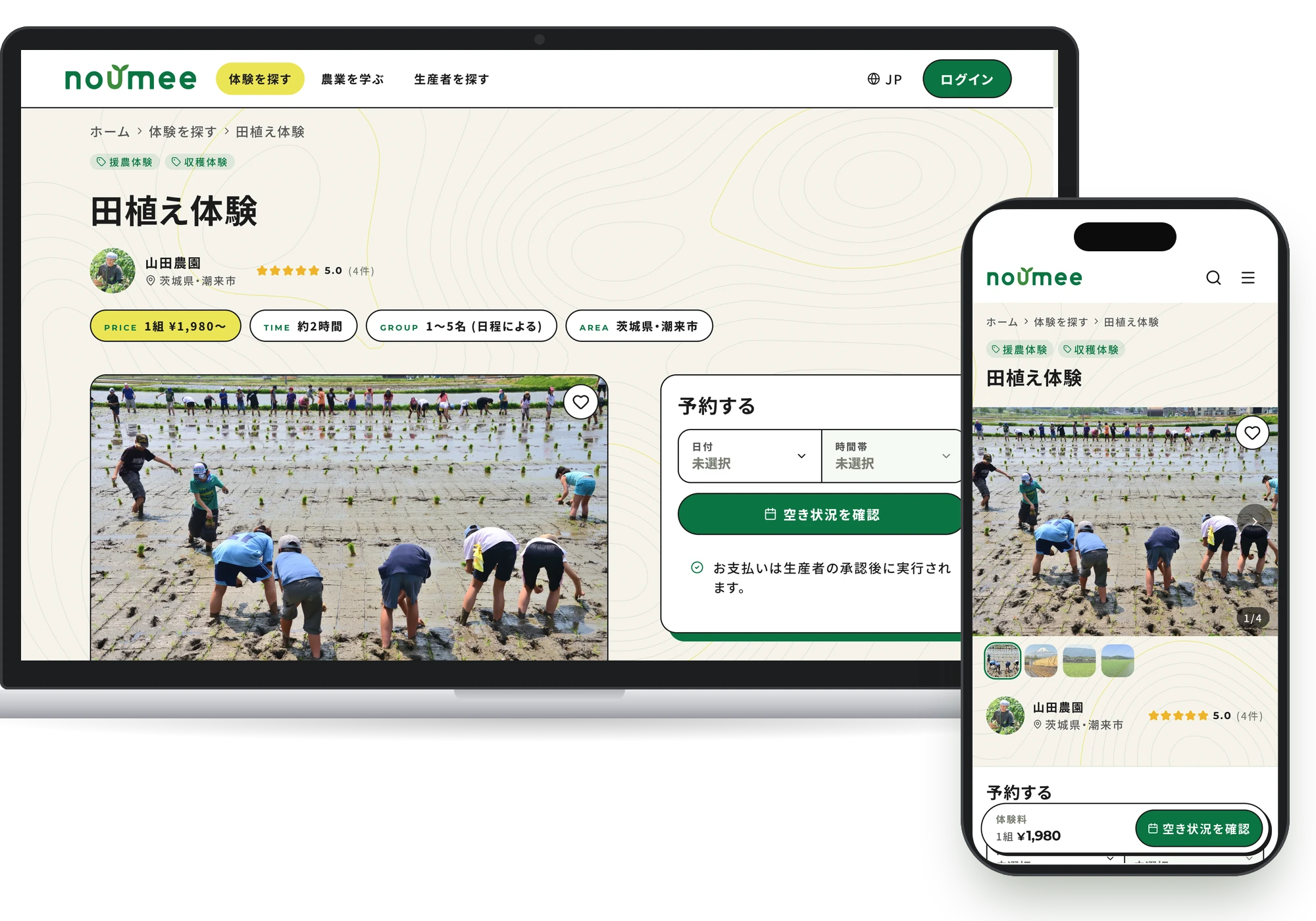 noumee の画面イメージ